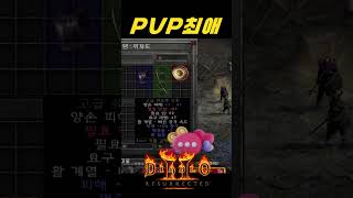 아마존 유저가 가장 사랑하는 지존 뼈대 TOP【디아블로…