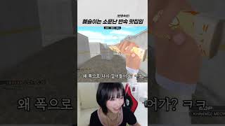 나 반응속도 진짜 빨라... 진짜야... #suddenattack #서든세이브 #서든어택