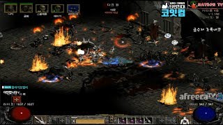 NATEON 디아블로2 금수저 조폭네크 13  Diab…