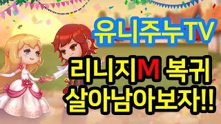 리니지m 8그가 성공  너무 더운 오늘 월요일 에어콘 …