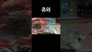 [던파] 츄와 #shorts