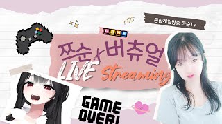 [블소 네오] 블소네오 시작합니다! #종합게임 #로스트…