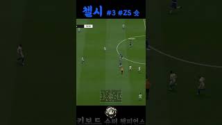 ZS ➡️  D  #fc온라인 #fconline #피파…