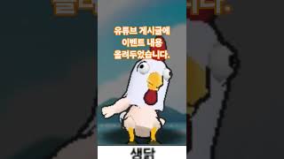 구독자 200명 기념 이벤트!!!! #겟앰프드 #게임 …