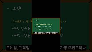 ✔️샤타포스학 개론 #메이플 #메이플스토리 #short…