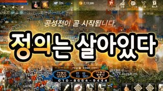 아툰 5서버 첫 켄트성 공성 용병 차이 리니지M 쌈용 天堂M