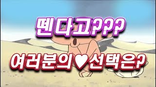 91렙업후 스텟변화새로운변화 여러분의 선택은 리니지 태…