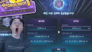 이 헥사스탯의 결말을 아는 사람    [메이플스토리]