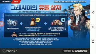 [연구공간 삐딱시선] 리니지M 게임방송288 7월4일 업데이트 간략 정리