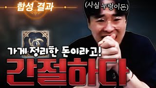 리니지m / 나는 맨날 실패만 하라는 법은 없잖아?!