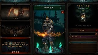 디아블로3도전균열유럽서버57차 악마사냥꾼4인 파티 Diablo 3EUCHALLENGE RIFTSDemon Hunter