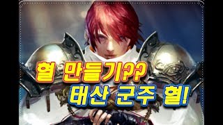 태산군주 혈맹 솔직한 이야기 리니지 태산군주 泰山君主 …