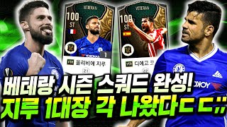 &quot;베테랑 단일팀&quot; 완성했다! 베테랑 …