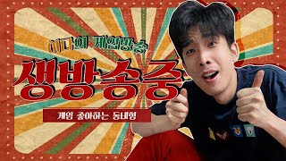 [배틀그라운드]팔찌값 버는중입니다