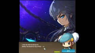 메이플 스토리 연합 스토리 퀘스트중 검은마법사의 과거