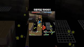 겟앰프드 극한직업 치어리더