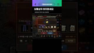 보물상자 하지마세요 I #리니지m #天堂m #リネージュ…