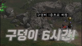 맨땅 최고의 앵벌 장소 6시간 조지기  우버예정 【디아…