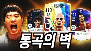피온4 본캐팀 역대 최강의 수비벽을 구축했습니다...