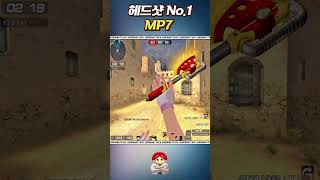 [서든어택] 월샷 하나로 고인물 소리 들음