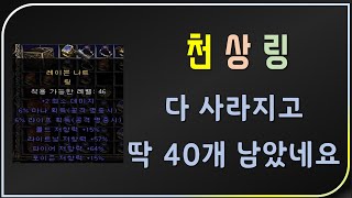 저항합 151 &quot;지금이면 자벨마 세팅 끝&qu…