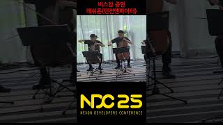 [NDC 25] 넥슨 OST 버스킹 - 레쉬폰(던전앤파이터)