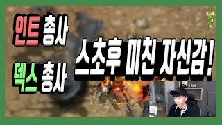 리니지M혁이 스텟초기화를 하고 11최강자 다크엘프를 만나다덱스 인트 총사天堂M