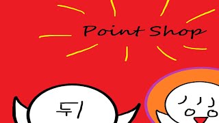 피파온라인4) 아이템 포인트샵 개봉!!