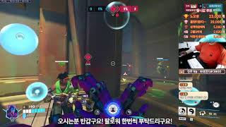 [LIVE] 42살 아저씨 최초 다이야 달성!! #오버…
