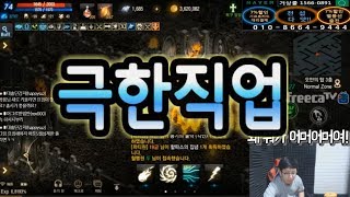 여자친구에게 극한직업 체험시켜주는 쌈용이... 하아..…