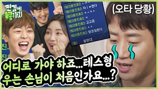 &#39;피파&#39;를 하랬더니 갑자기 &#39;바른…