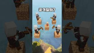 설마 어린이를? #마인크래프트