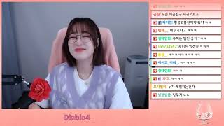 2023.3.26 트위치 방송 풀영상 【 토크&amp;…
