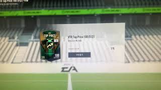 피파온라인4 DIY 2차 (VTR 은카)베테랑5카