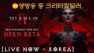 [03.26]디아블로4 드루이드 세계랭킹1위 지금바로 …