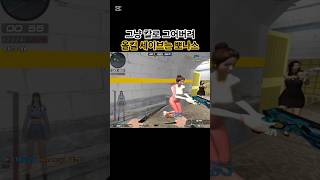 [서든어택] ㅋㅋㅋㅋㅋㅋ 마쉿따