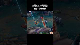 롤은 질병겜이 맞다 #리그오브레전드 #애니비아 #브론즈