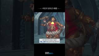 비탄의 설옥궁 #블소네오 #BNSNEO - 미리보는 업…