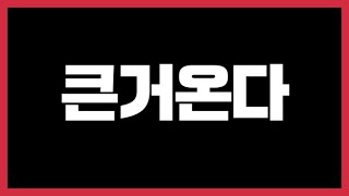 디아블로4 오픈 베타 예약 구매 이벤트 보상 요약 정리…