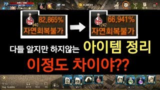 리니지M 간단한 방법으로 평소보다 오래 사냥하는방법