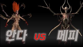 메피 vs 안다 누가 더 템 잘주는지 실험갑니다 【디아…