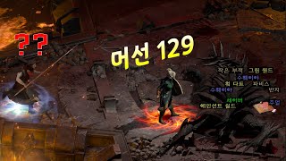 용병조차 놀란 4일차 미친 드랍 【디아블로2레저렉션 Diablo2Resurrected】