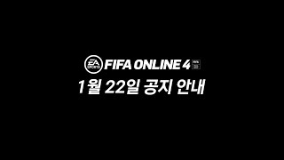[소통영상] 1월 22일 공지 안내 드립니다.