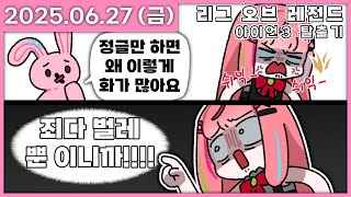 [ 2025/6/27 ] 현지화 적응 완료. 아이언 실…