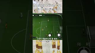 급감속에는 캔슬만한게 없죠~  #광주fc #피파온라인4…