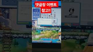 271레벨 상급 EXP 교환권 1000개 메이플스토리 꿀팁 신창섭 김창섭 이벤트 보상 참조 영상 maplestory kms 다해줬잖아 봇이지뭐
