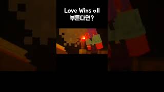 노래 를 부른다면? | 마인크래프트