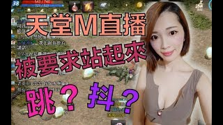 新服賽尼斯【리니지M】【天堂M】【我叫柒熙】 天堂M直播43