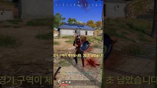 근접 무기 #배틀그라운드 #배그