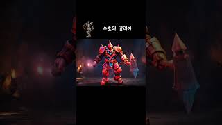 왕의 유적 추억의 던파 실사화  #던전앤파이터 #던파 …